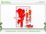党建形象墙