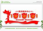 便民服务中心 