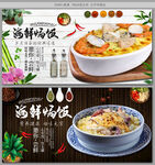 海鲜焗饭