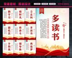 校园标语