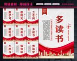 校园标语