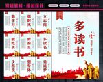 校园文化