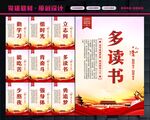 学生标语