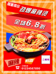 麻辣烫