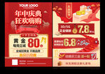 珠宝年中庆