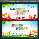 让城市更文明 让生活更美好  