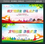 做文明师生 创礼仪之邦  
