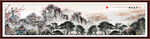 国画山水长卷