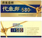 代金券美容院