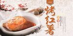 烤红薯