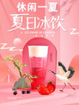 奶茶