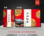 红茶茶叶包装