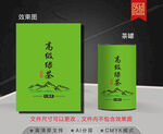 高级绿茶茶叶包装