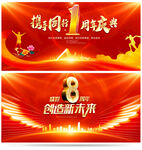 周年庆