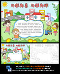 与邻为善与邻为伴共建和谐社区