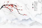梅花山水简约背景墙