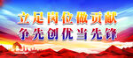 党建