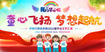 小学毕业典礼