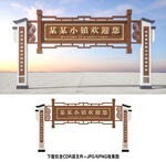 龙门架