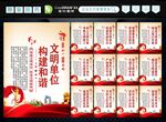 文明单位
