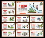 文明城市