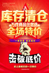 清仓