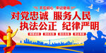 对党忠诚服务人民