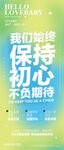 绿色渐变小清新活动主题海报