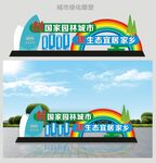 生态城市雕塑