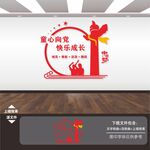 少先队文化墙