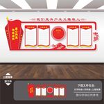少先队文化墙