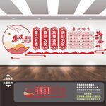廉政廉洁文化标语墙形象墙