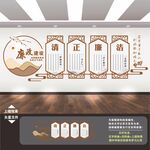 廉洁文化墙