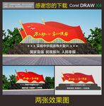 共筑中国梦雕塑