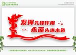 发挥先锋作用         