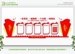 党员活动中心