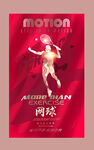 网球