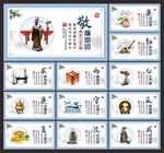 反腐倡廉
