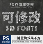 粉笔字体 