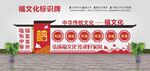 福文化标识