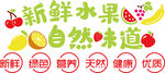 新鲜水果 自然味道