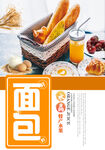 面包
