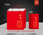 红茶茶叶包装