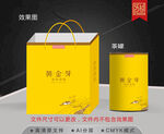 黄金芽茶叶包装