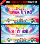 毕业典礼