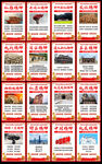 中国精神宣传展板