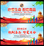 禁毒宣传标语