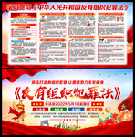 反有组织犯罪法