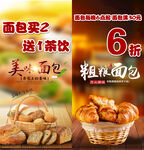 面包早点