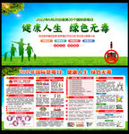 2022国际禁毒日